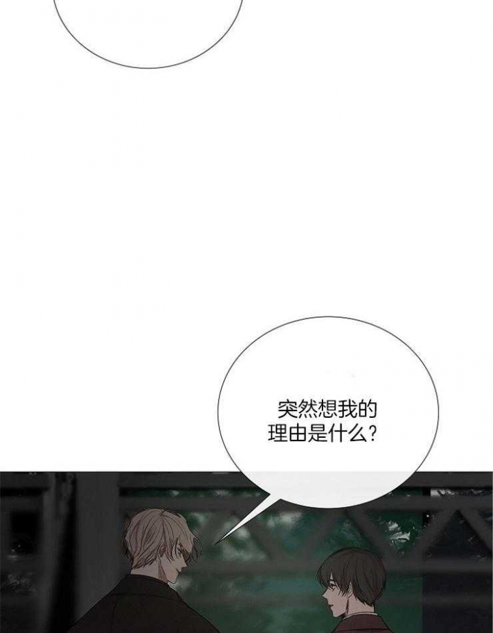 冷温室漫画讲了什么漫画,第124话1图