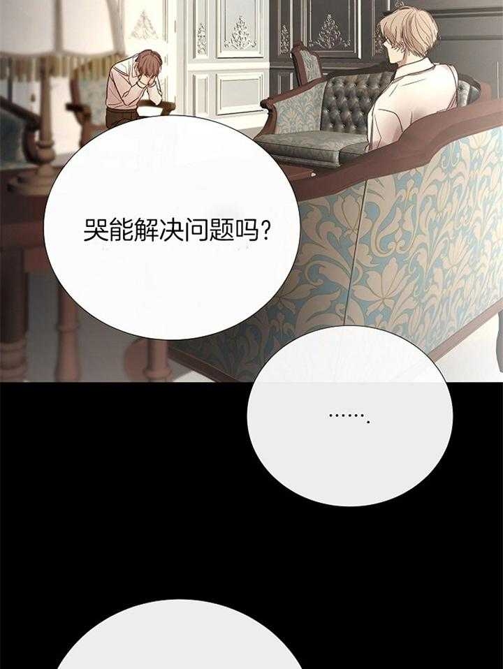 冷温室漫画漫画,第181话2图