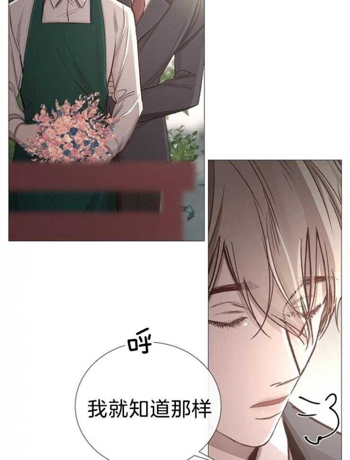 冷温室漫画讲了什么漫画,第106话2图