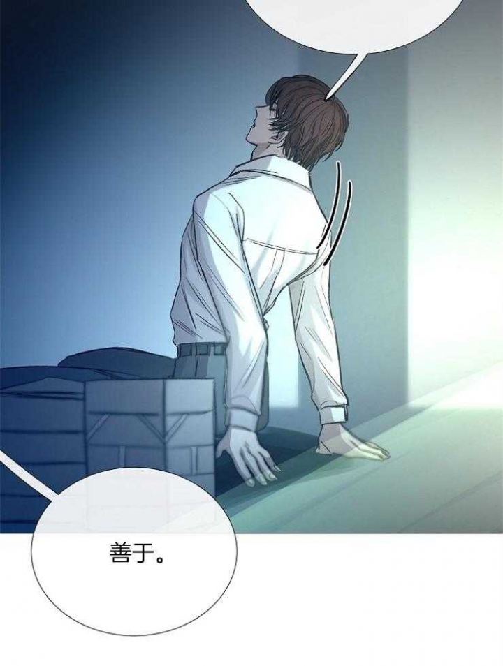 冷温室漫画讲了什么漫画,第97话1图