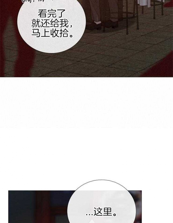 冷温柔抖音漫画,第111话2图
