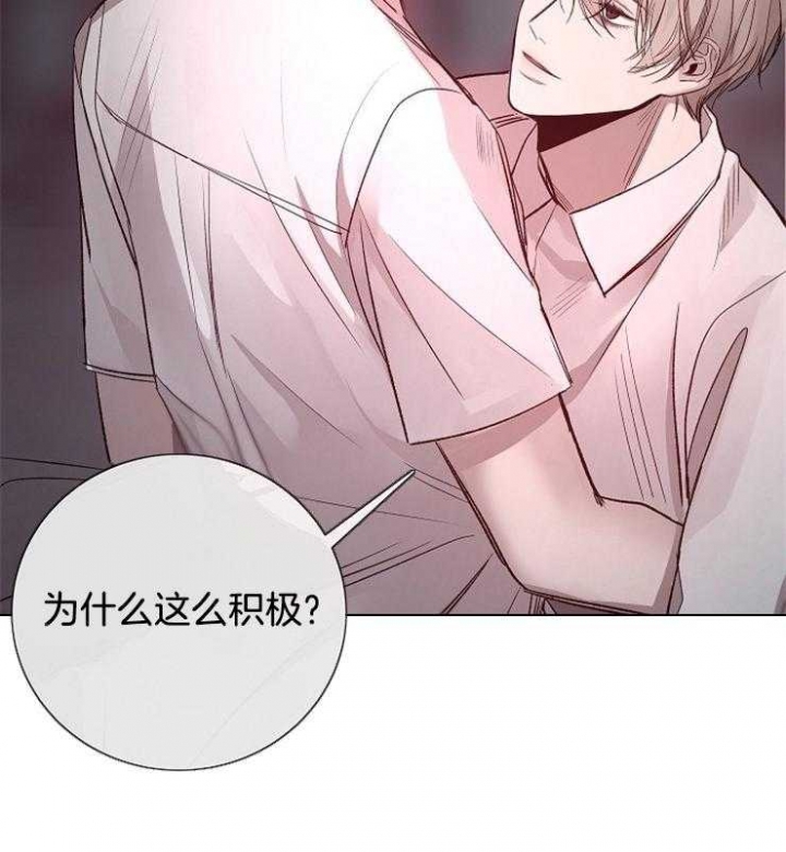 冷温柔抖音漫画,第114话2图