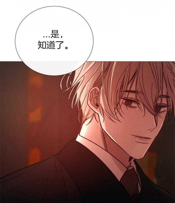 冷温室漫画讲了什么漫画,第154话2图