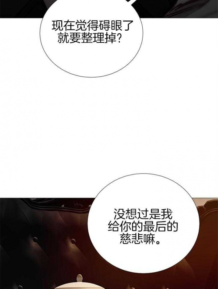 冷温室漫画讲了什么漫画,第150话1图