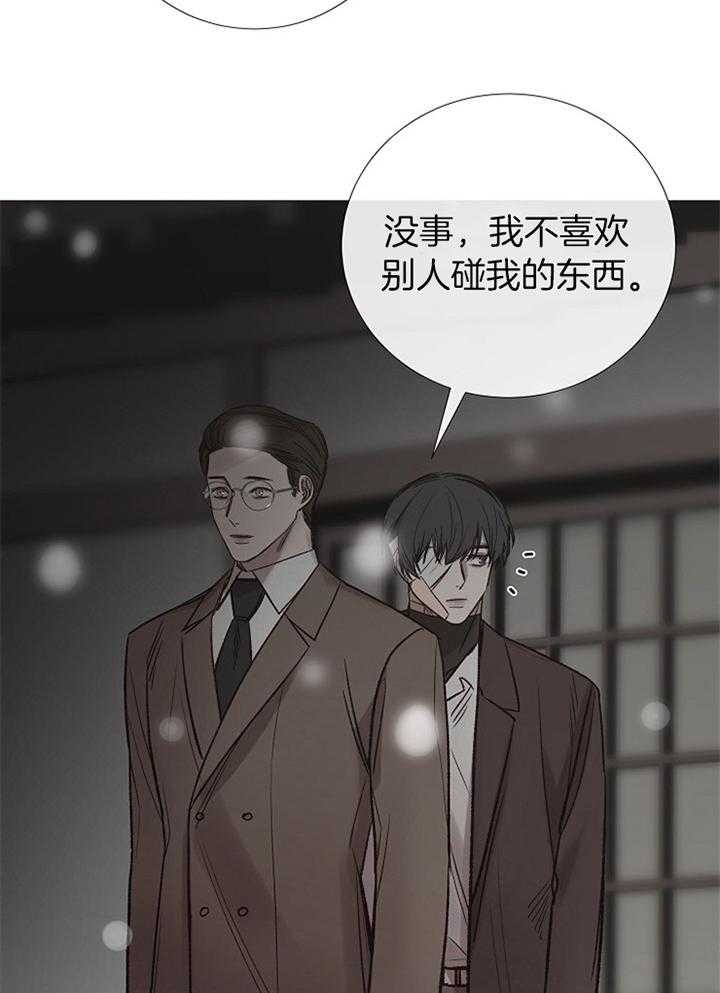 冷温室漫画漫画,第178话2图