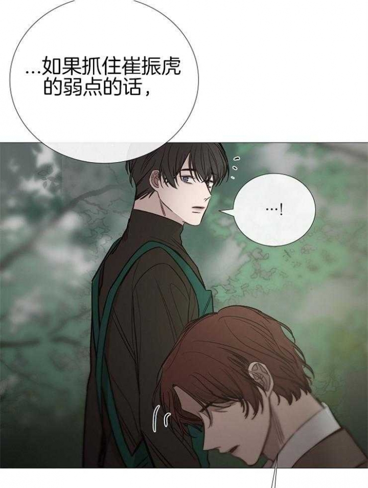 冷温室漫画漫画,第144话2图