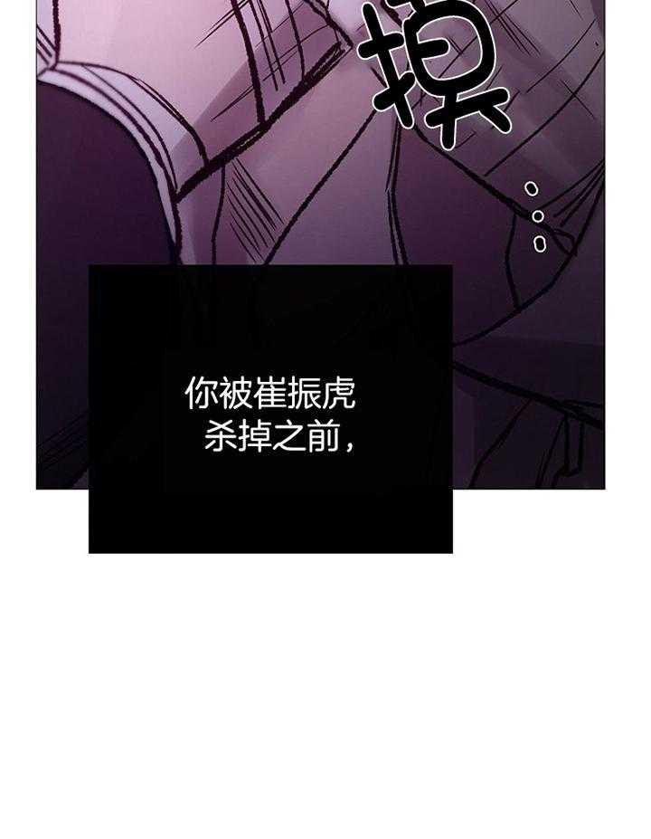 冷温室漫画漫画,第177话2图