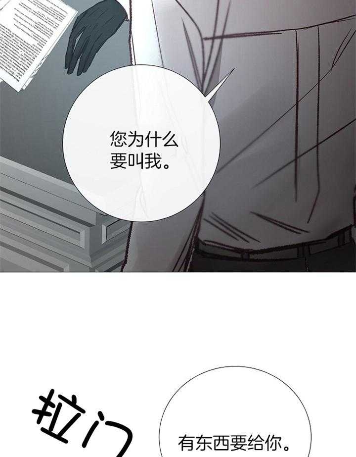 冷温室漫画漫画,第179话1图