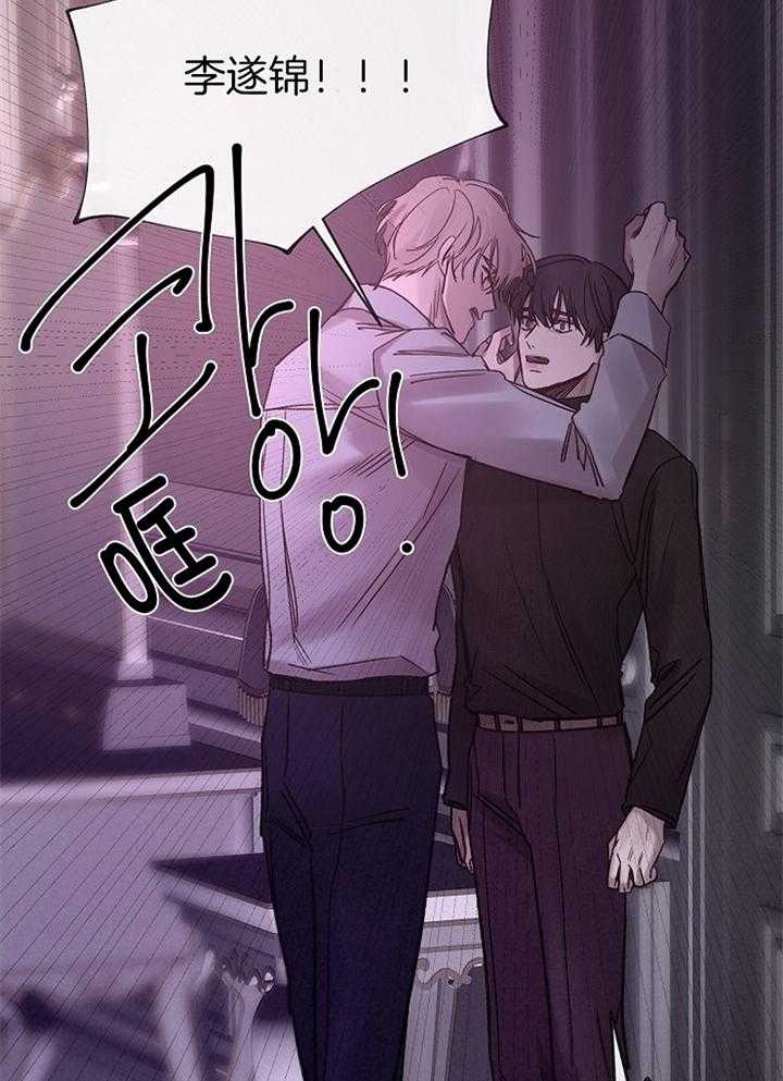 冷温室漫画讲了什么漫画,第184话1图