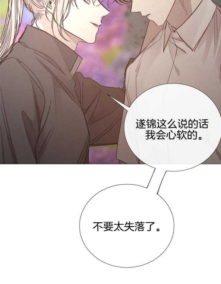 冷温室漫画漫画,第116话2图