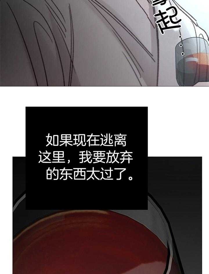 冷温室漫画讲了什么漫画,第188话1图