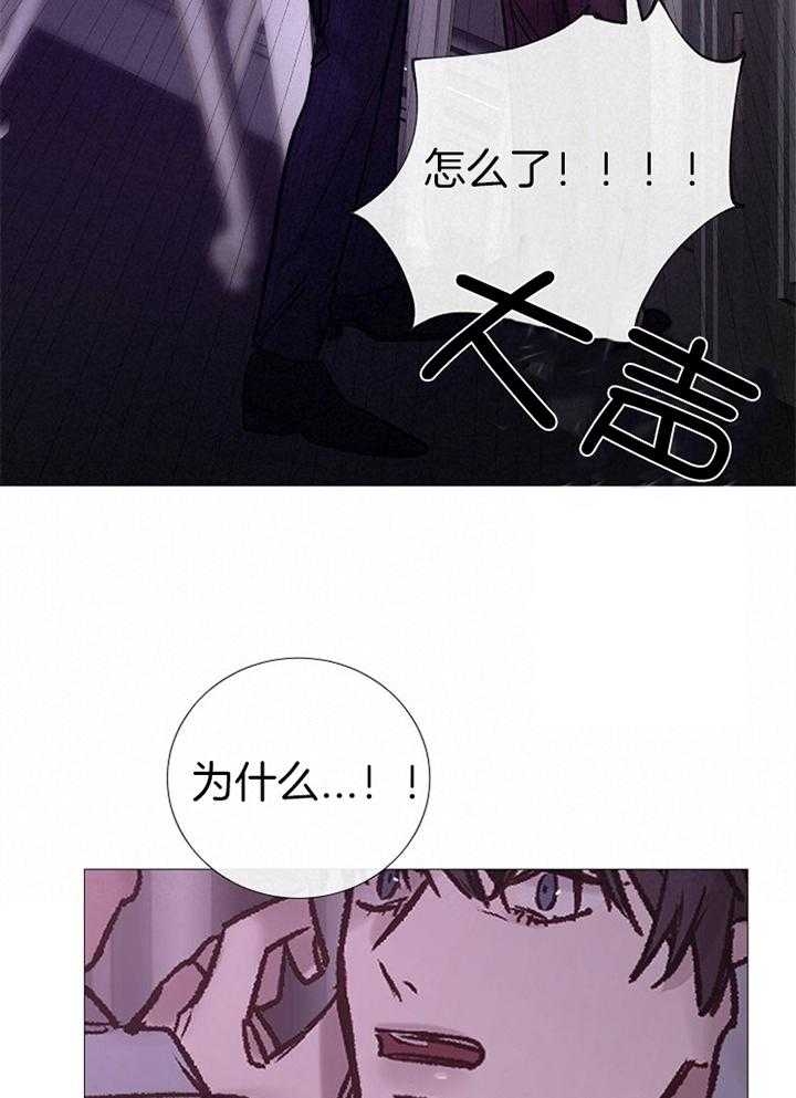 冷温室漫画讲了什么漫画,第184话2图