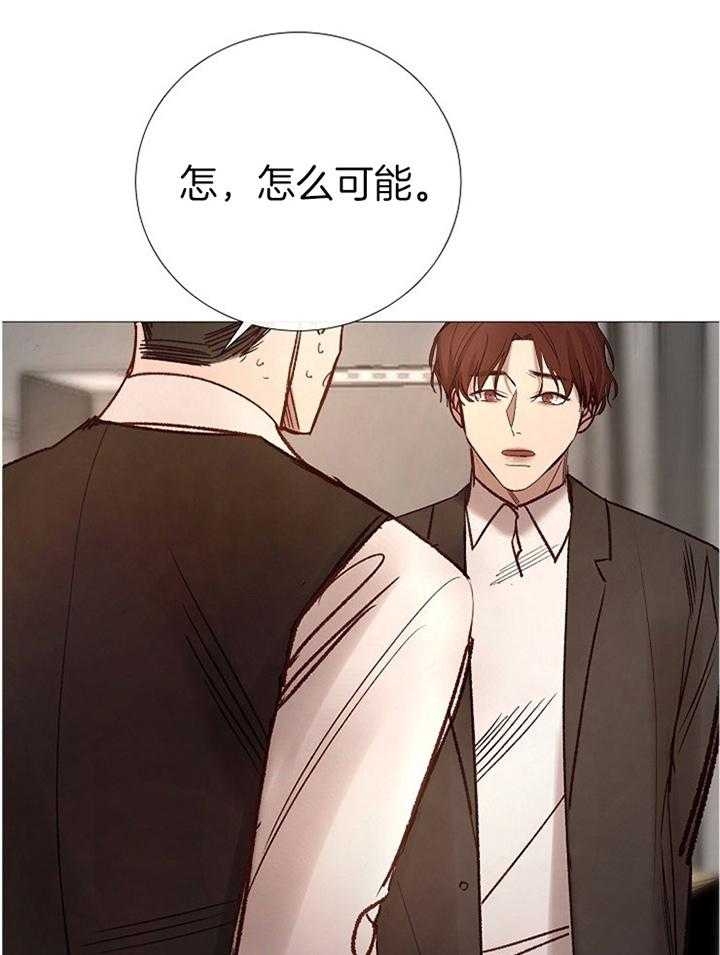 冷温室漫画漫画,第160话2图