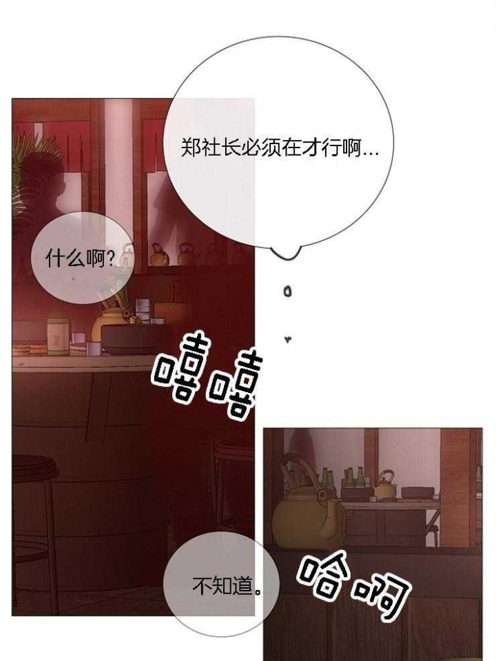 冷温室漫画漫画,第129话1图