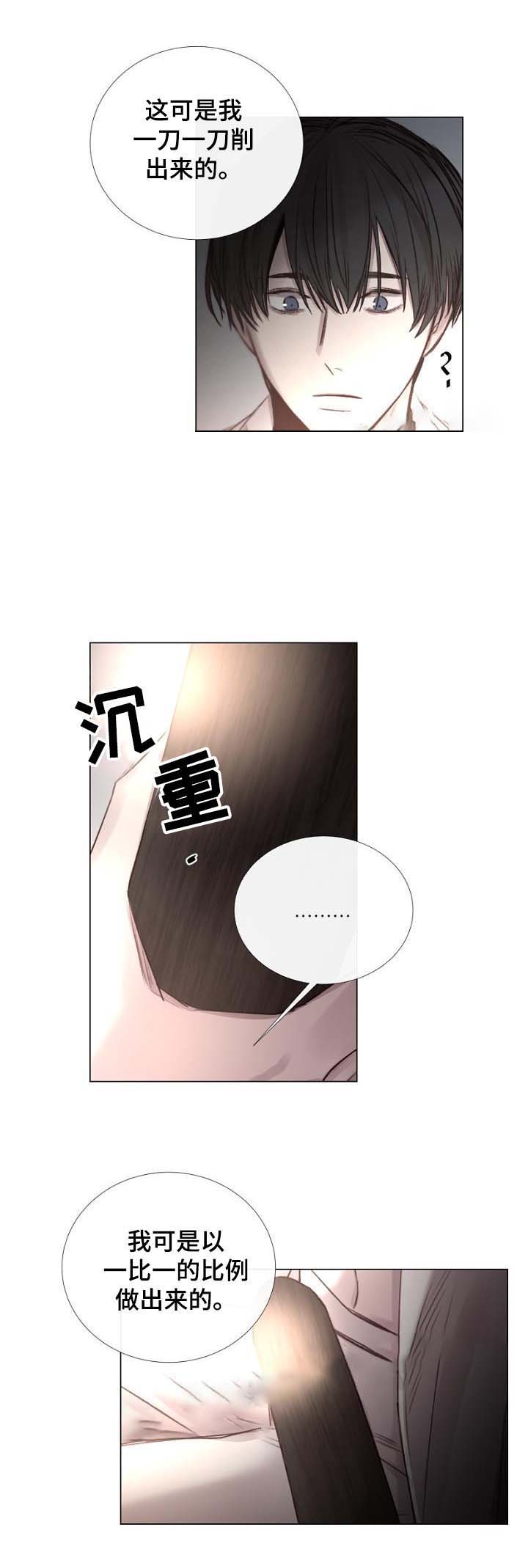 冷温室漫画,第56话1图