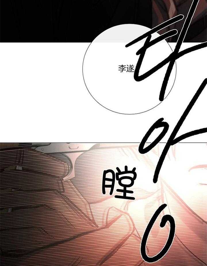 冷温室漫画,第174话1图