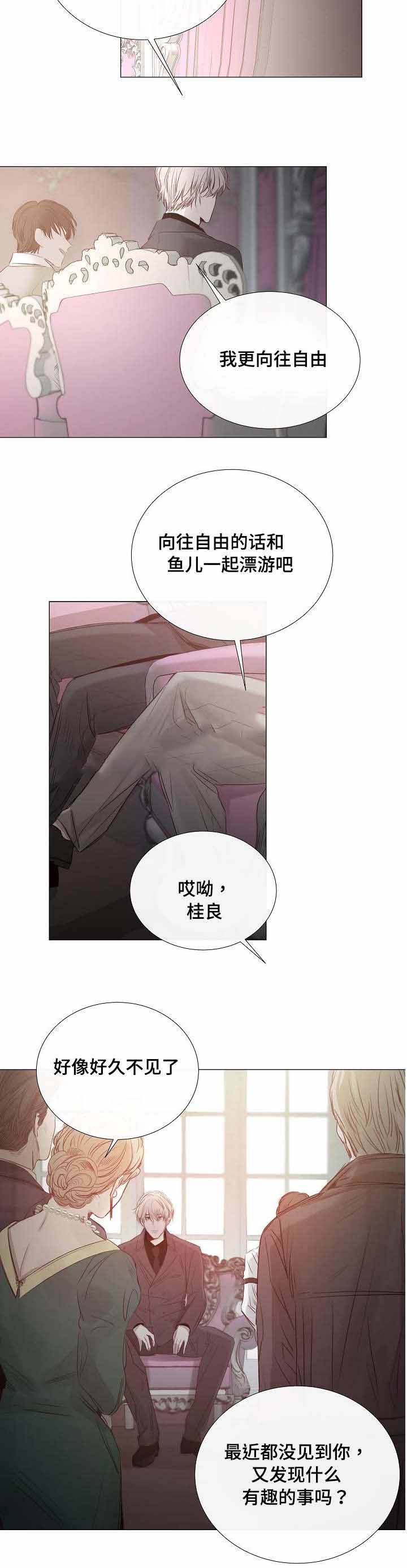 冷温室漫画,第36话1图