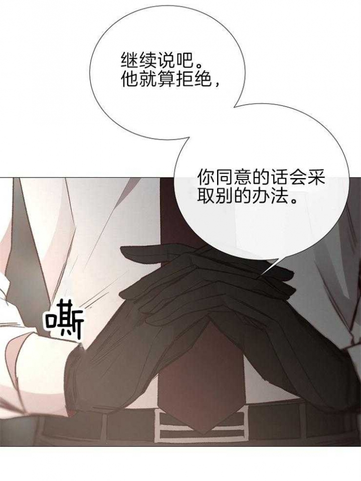 冷温室漫画漫画,第118话2图