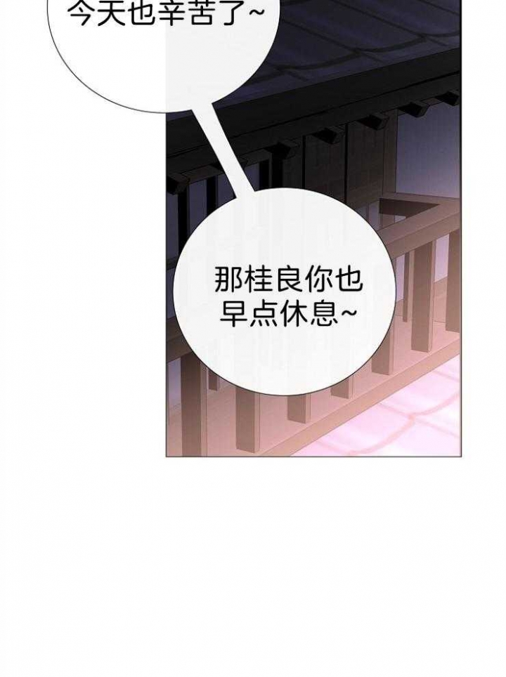 冷温室漫画,第107话2图