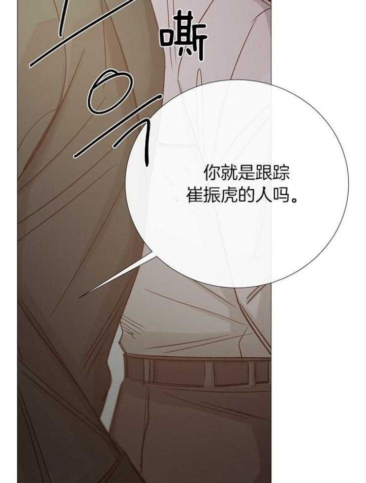 冷温室漫画漫画,第99话2图