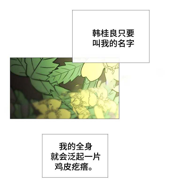 冷温室漫画漫画,第58话1图