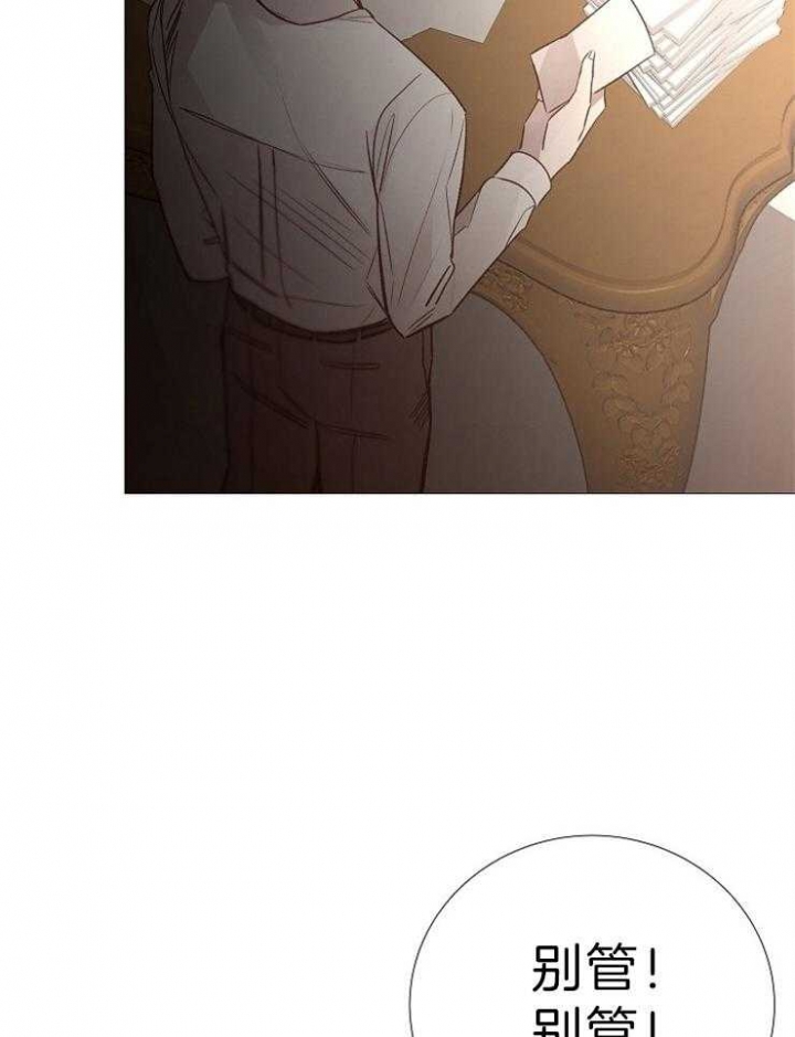 冷温室漫画漫画,第119话1图