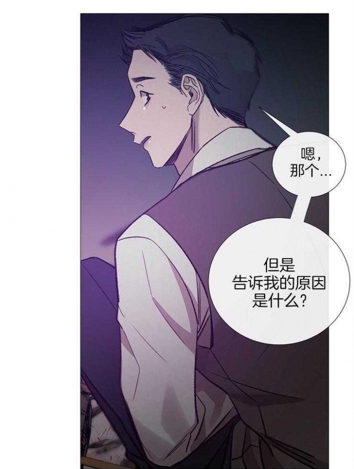 冷温室漫画,第135话1图