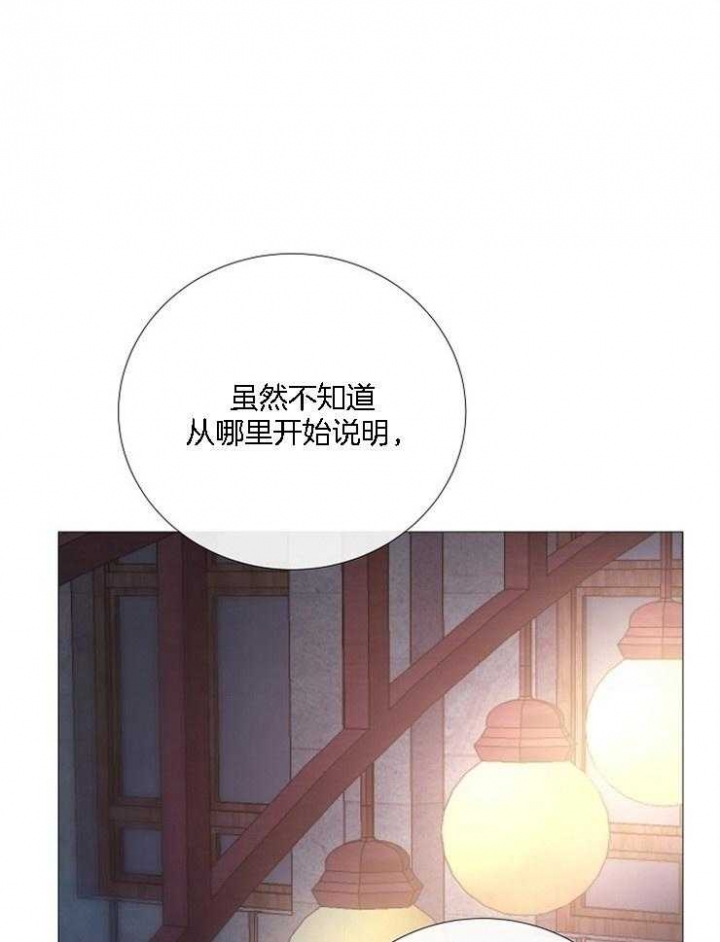 冷温室漫画讲了什么漫画,第128话2图