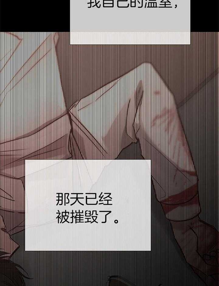 冷温室漫画漫画,第187话1图
