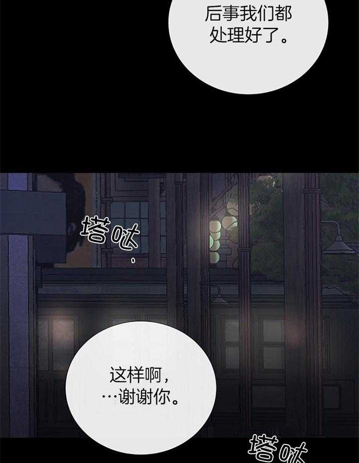 冷温室漫画讲了什么漫画,第171话1图