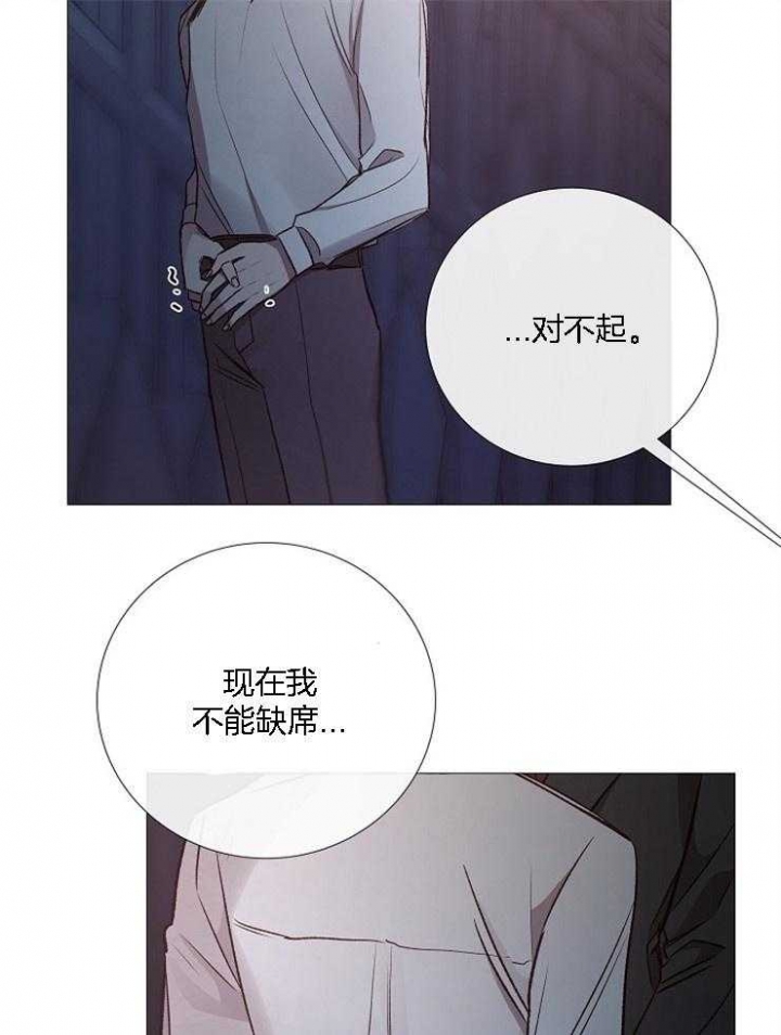 冷温室漫画,第129话1图