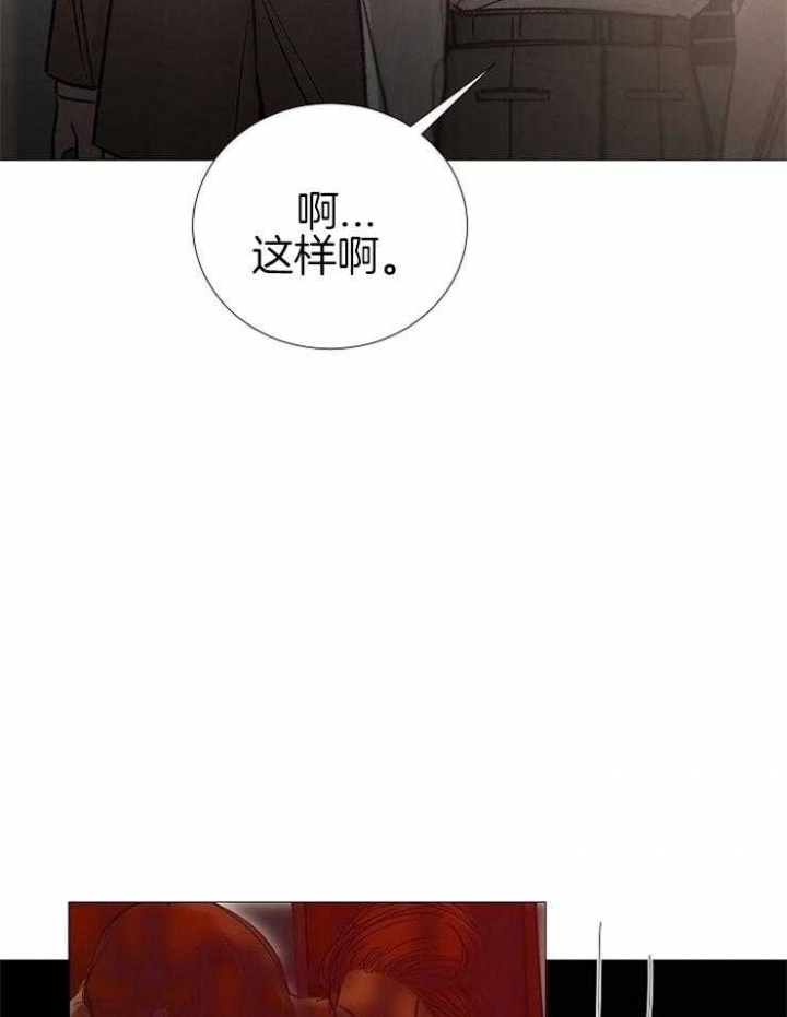冷温室漫画漫画,第138话1图