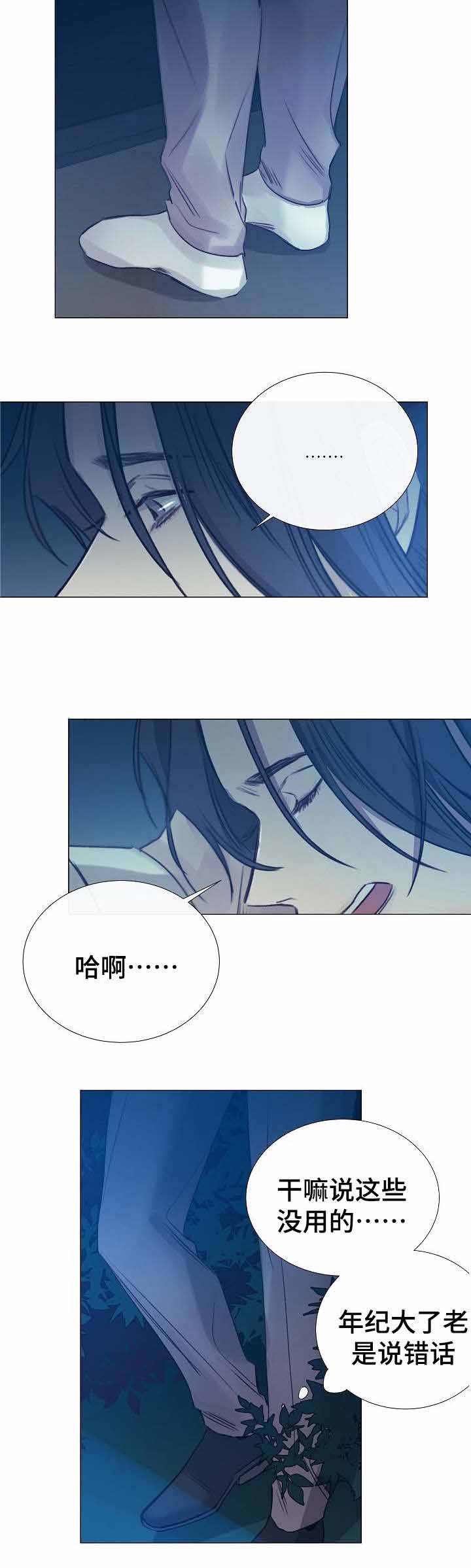 冷温室漫画,第44话1图