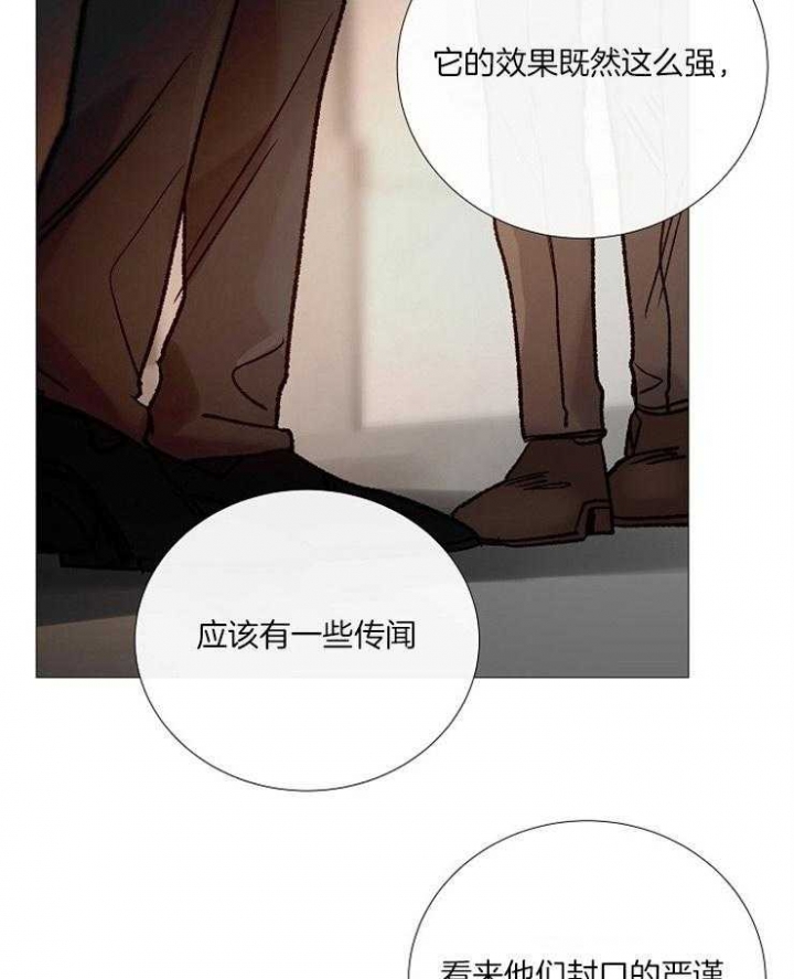 冷温室漫画漫画,第156话2图