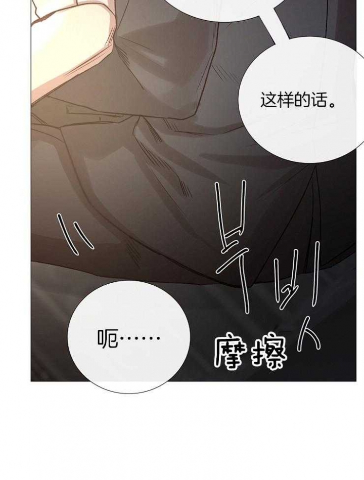 冷温室漫画漫画,第91话2图