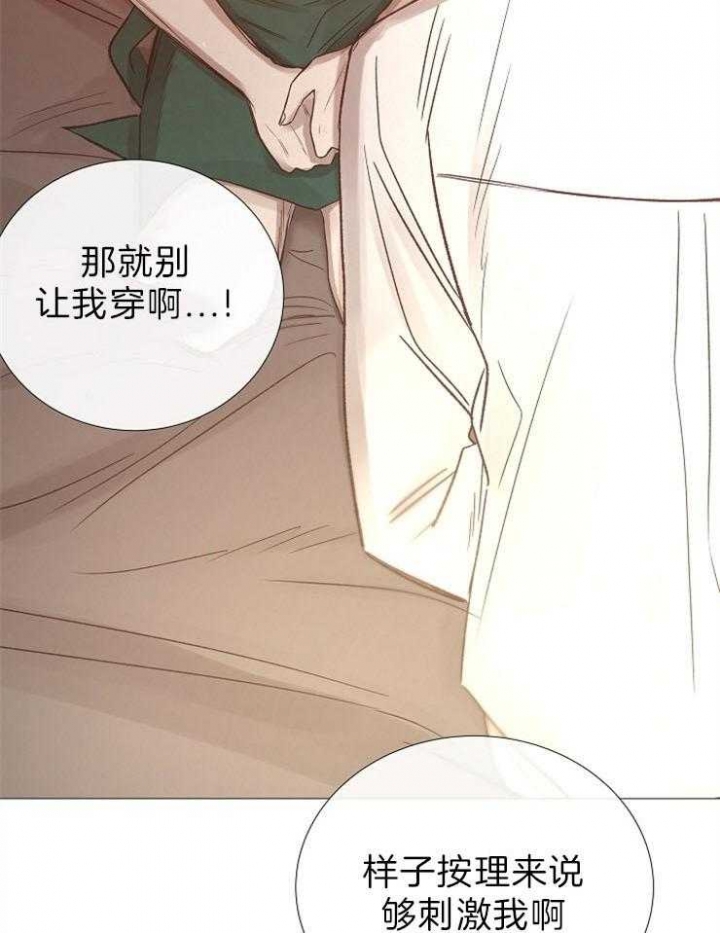 冷温室漫画漫画,第88话1图