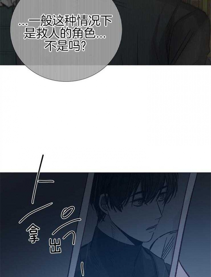 冷温室漫画漫画,第108话1图