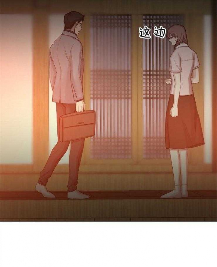 冷温室漫画漫画,第103话2图