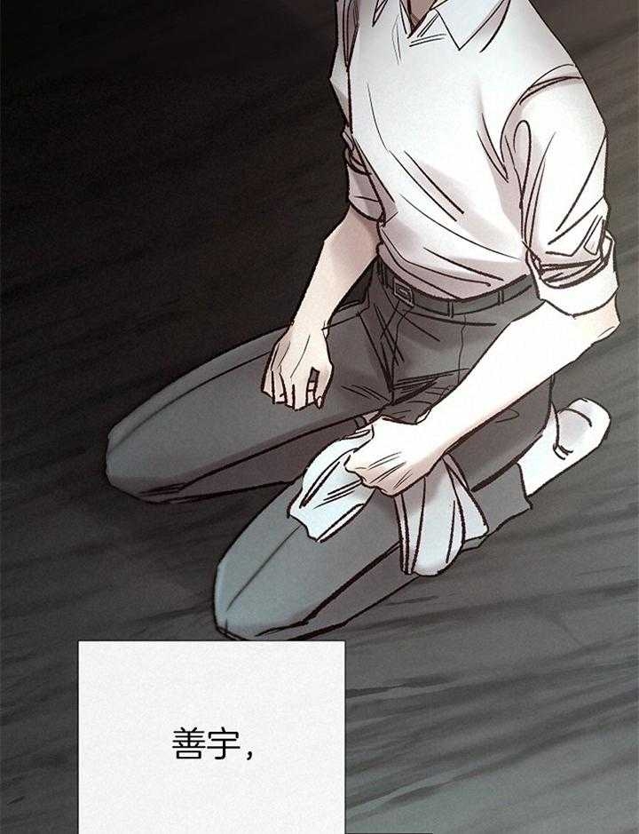 冷温室漫画讲了什么漫画,第159话1图