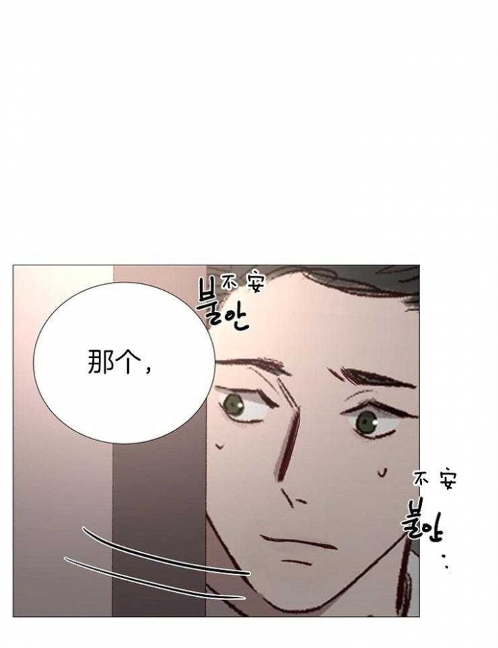 冷温室漫画漫画,第138话2图