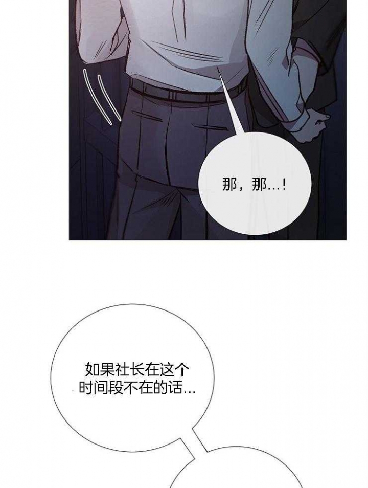 冷温室漫画,第129话2图