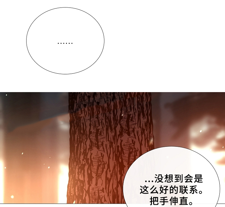 冷温室漫画漫画,第67话1图