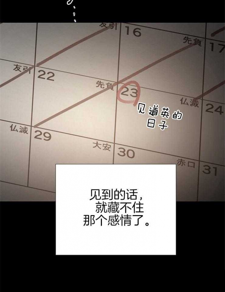 冷温室漫画讲了什么漫画,第145话1图