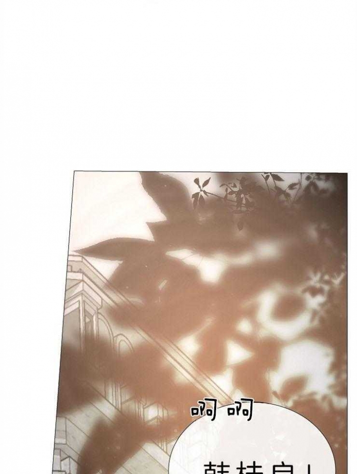 冷温室漫画讲了什么漫画,第84话1图