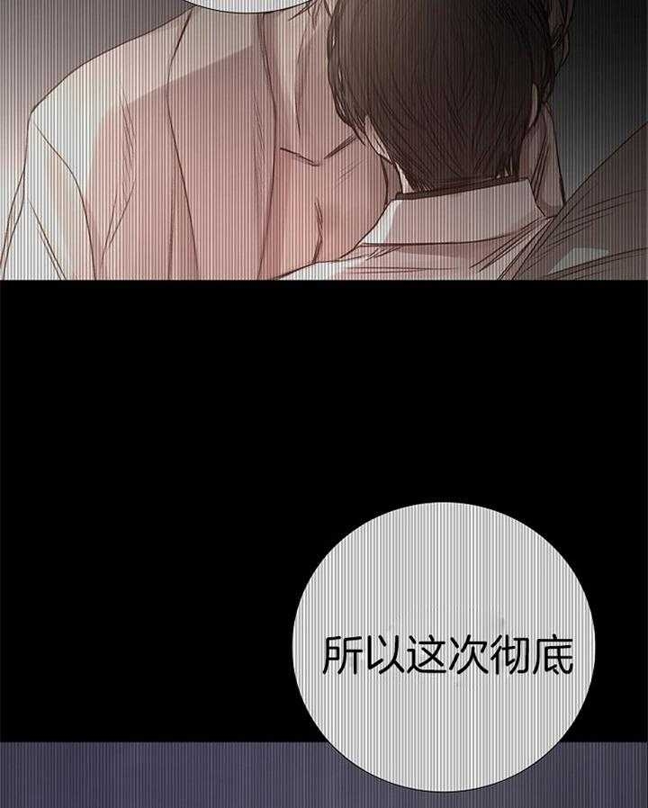 冷温室漫画讲了什么漫画,第188话2图