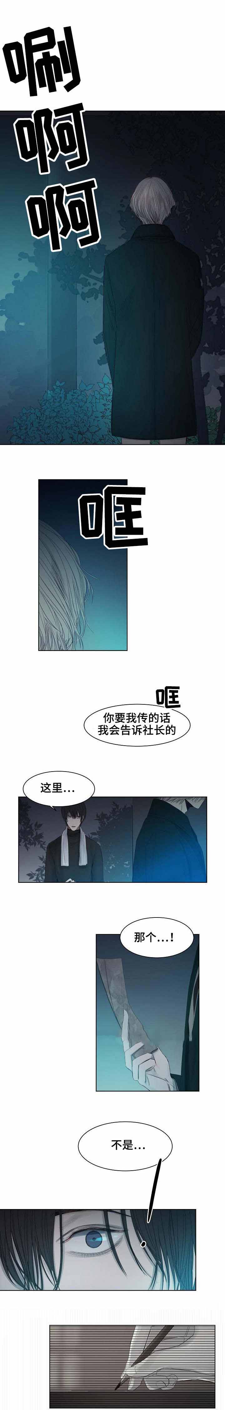 冷温室漫画,第15话1图