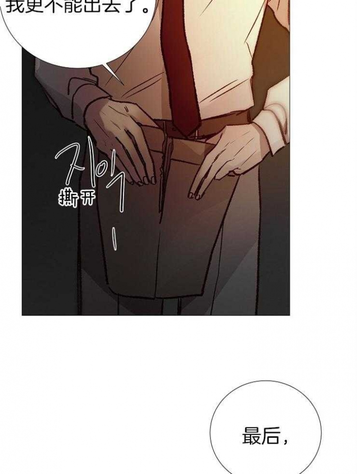 冷温室漫画漫画,第150话1图