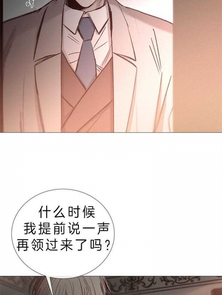 冷温室漫画讲了什么漫画,第84话2图