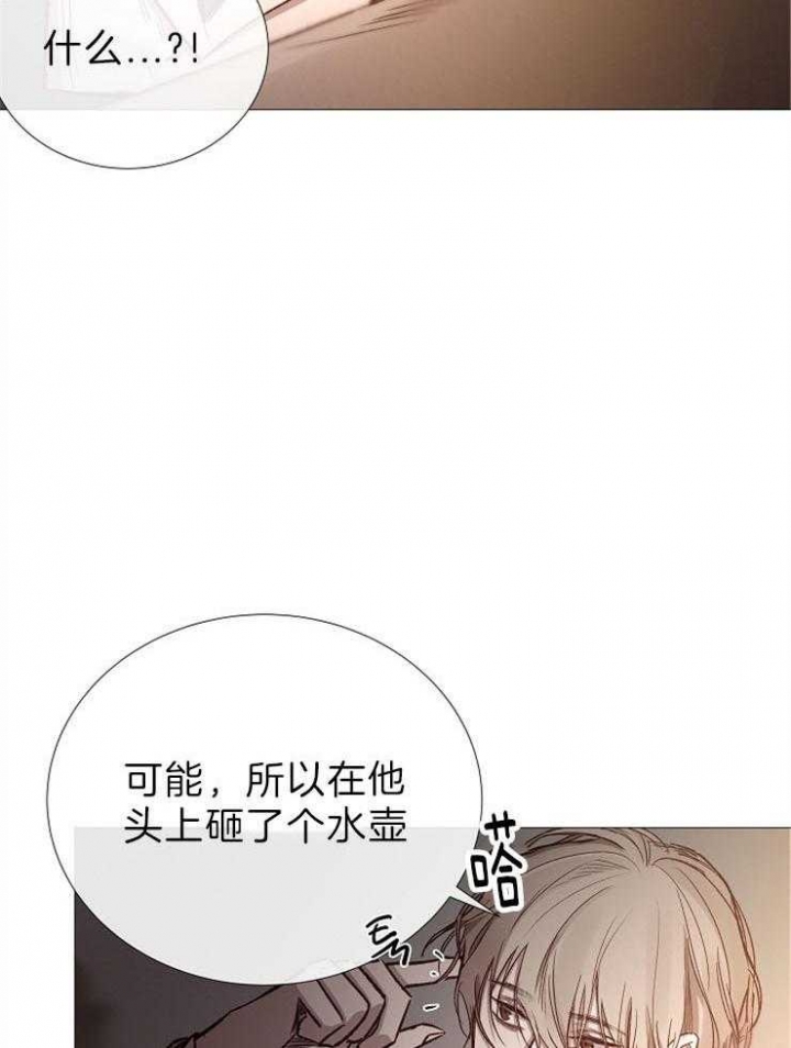 冷温室漫画讲了什么漫画,第85话2图