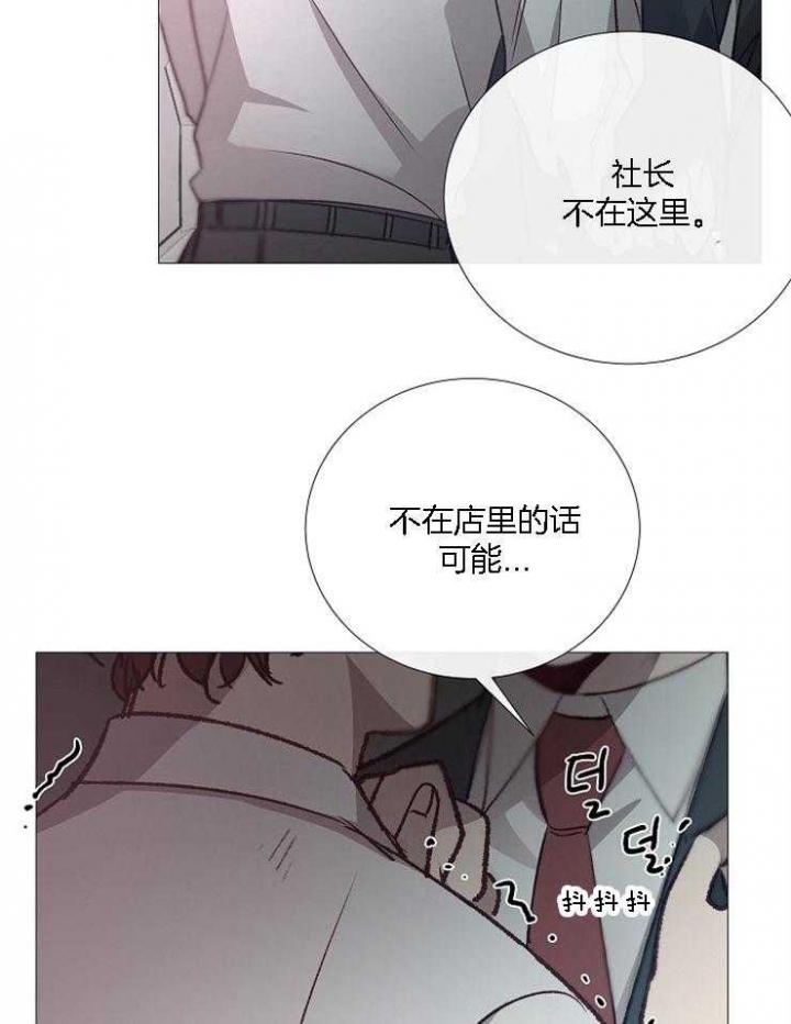 冷温室漫画讲了什么漫画,第127话1图